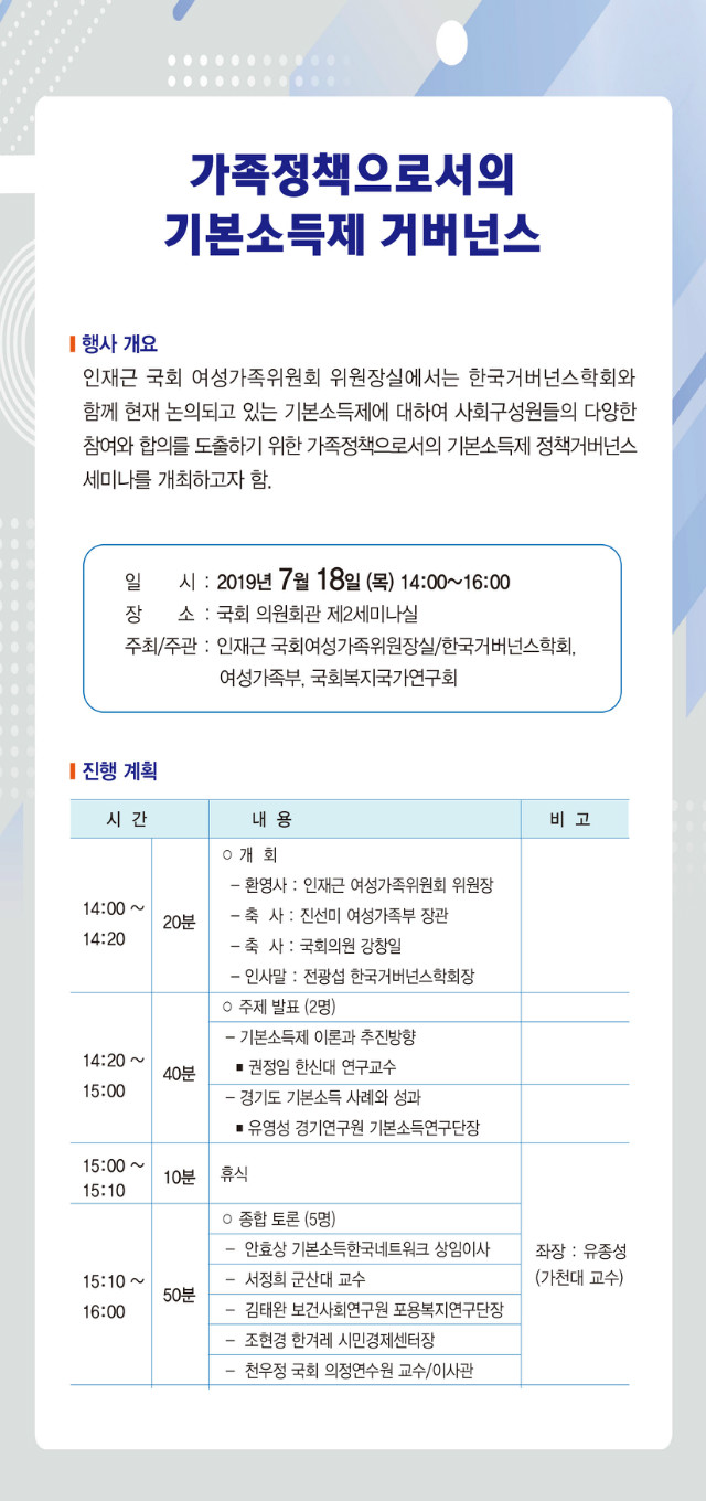 국회세미나 3 프로그램 최종.jpg