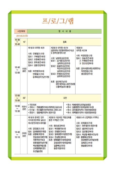 초대장-프로그램안(최종).pdf_page_02.jpg