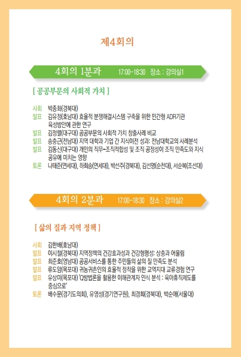 초대장-프로그램안(최종).pdf_page_09.jpg