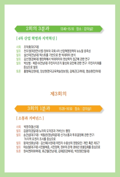 초대장-프로그램안(최종).pdf_page_07.jpg