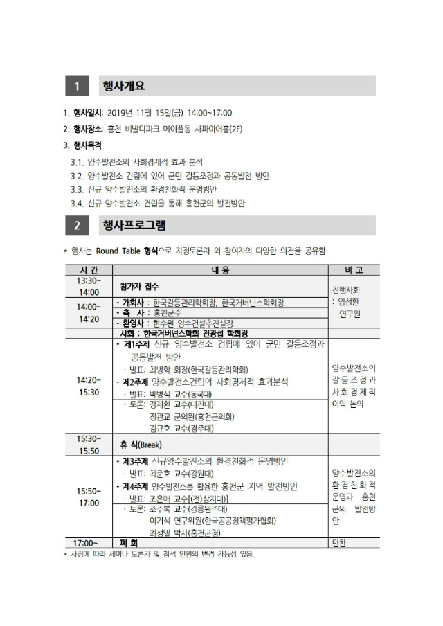 초청장.pdf_page_3.jpg