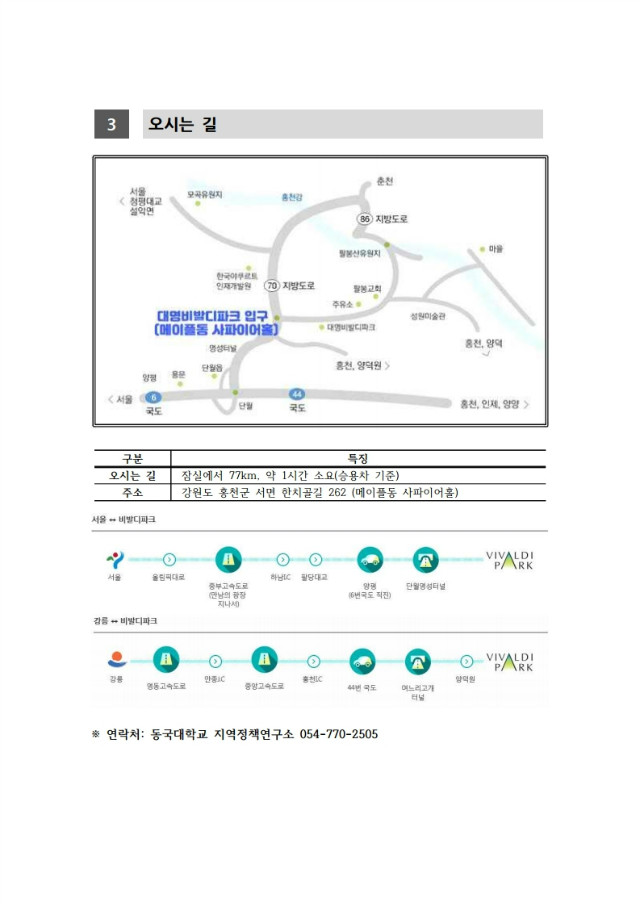 초청장.pdf_page_4.jpg